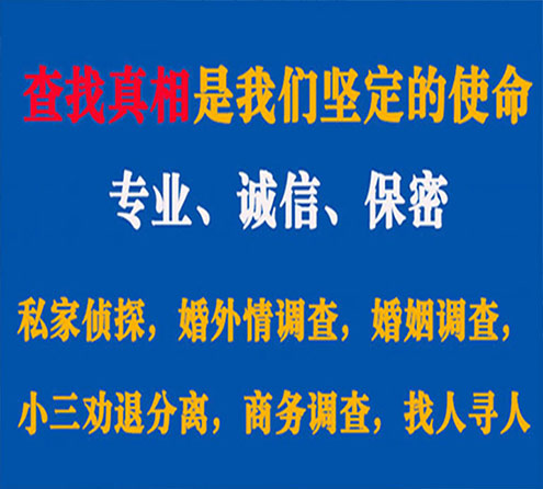 关于广饶睿探调查事务所